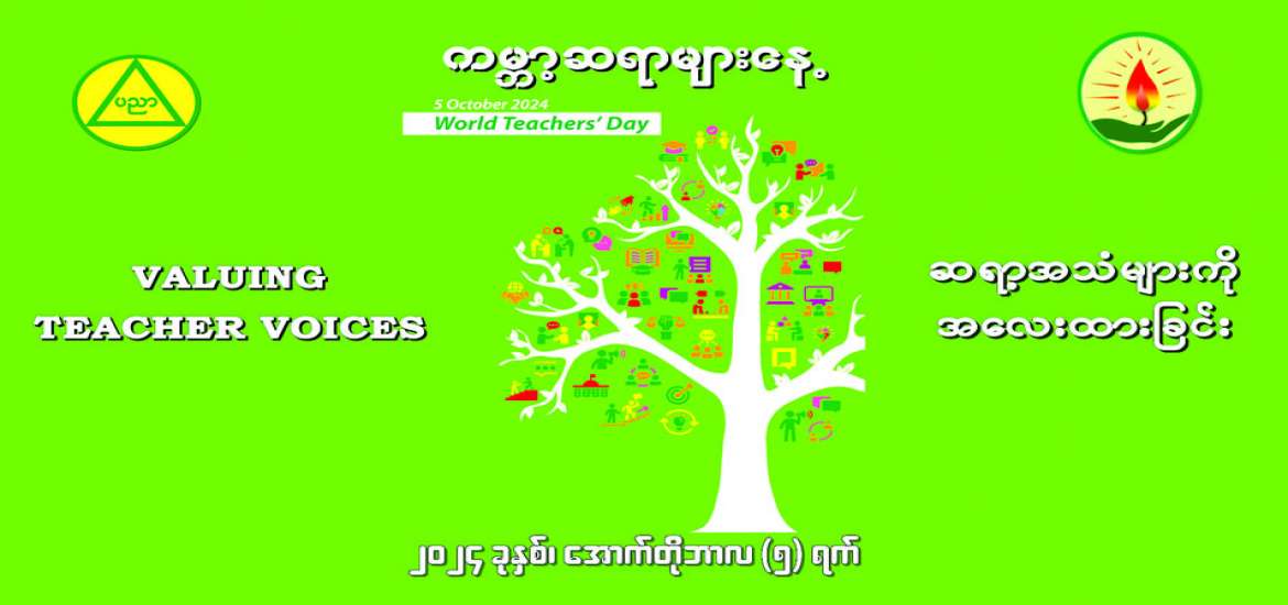 ဆောင်းပါး