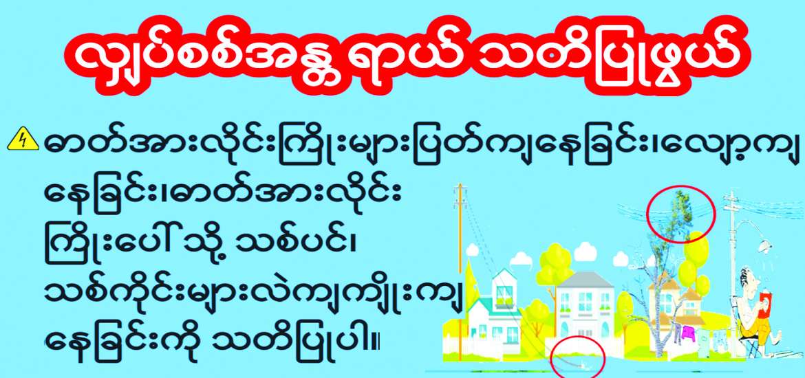 ဆောင်းပါး