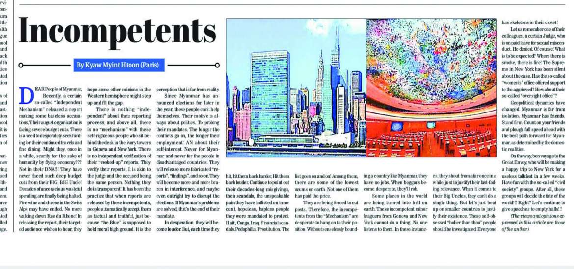 ဆောင်းပါး