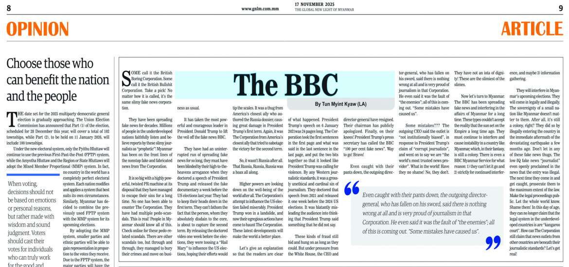 အလိုဟဲ့ အိုဘယ့် ဘီဘီစီ